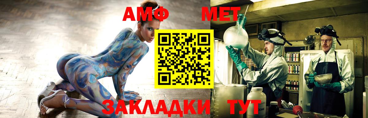 Ахтубинск  АМФЕТАМИН 97%  АМФЕТАМИН  МЕГА как войти  Вход с VPN 