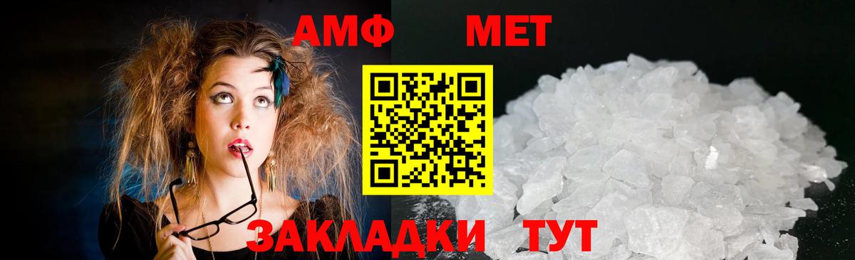 АМФЕТАМИН Розовый Ахтубинск
