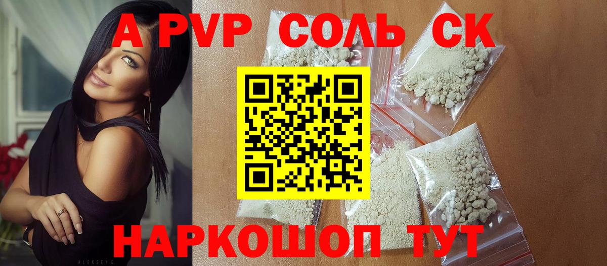 Ахтубинск  APVP Соль  Вход с VPN  APVP мука 