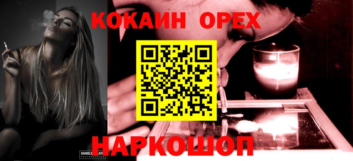 Ахтубинск  Кокаин Колумбийский  Кокаин  Cocaine Перу  Вход с VPN 