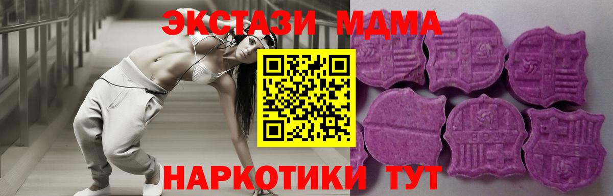 Ахтубинск  Экстази 250 мг  Вход с VPN  Ecstasy  Экстази диски 