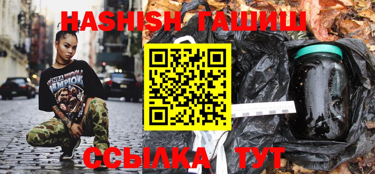 Гашиш гашик  Вход с VPN  Ахтубинск  ГАШИШ Cannabis 