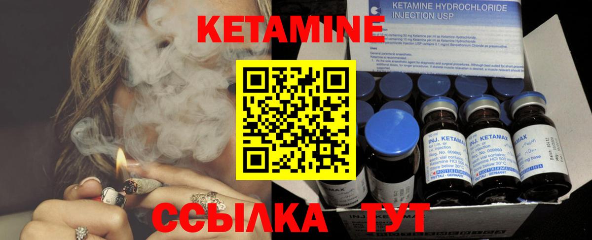 Кетамин VHQ Ахтубинск