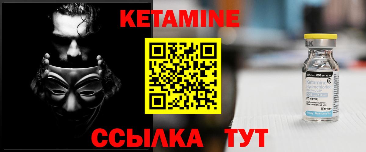 КЕТАМИН VHQ  Вход с VPN  Ахтубинск  Кетамин ketamine 
