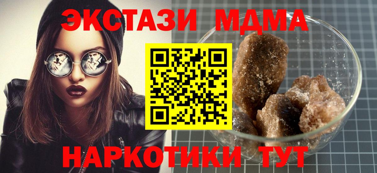 Ахтубинск  МДМА crystal  МДМА кристаллы  Вход с VPN 