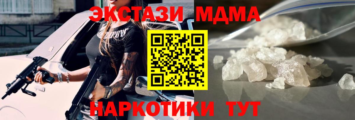 МДМА crystal Ахтубинск