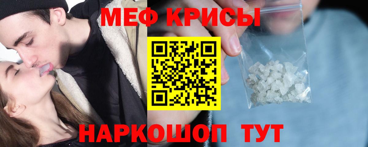 Меф мяу мяу мука Ахтубинск