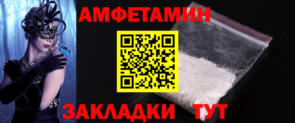 Первитин пудра  Первитин пудра  Ахтубинск  Вход с VPN 