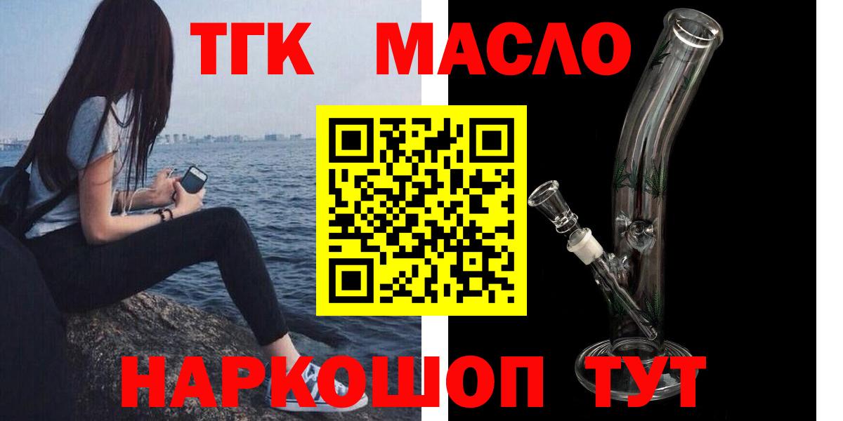 Дистиллят ТГК вейп с тгк Ахтубинск