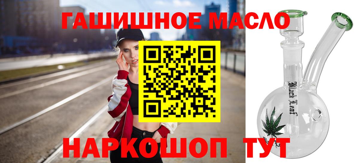 Дистиллят ТГК концентрат  купить   Ахтубинск  ТГК концентрат  Вход с VPN 